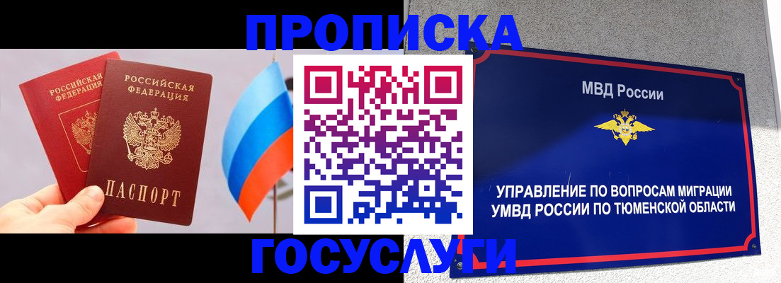 временная регистрация купить в Долинске