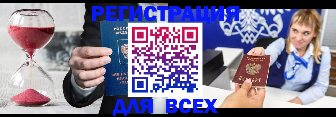 прописка в квартире в Долинске