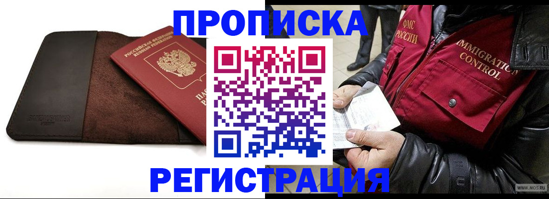 регистрация в Долинске