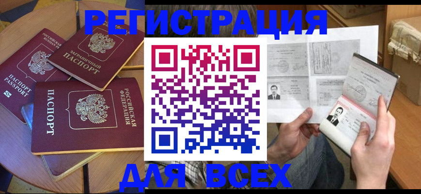 найти адрес прописки в Долинске