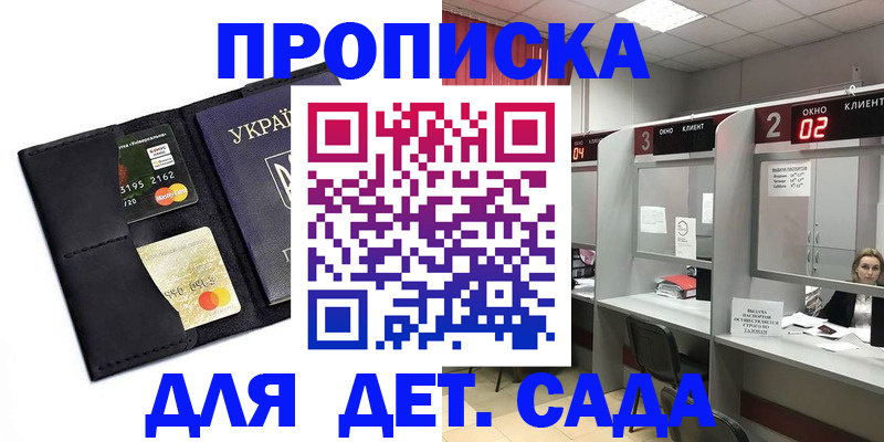 прописка от собственника в Долинске