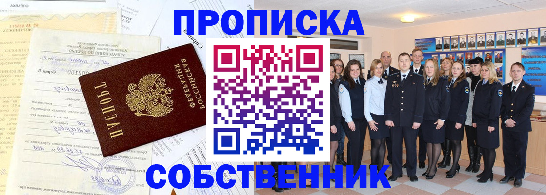 прописка паспорт в Долинске